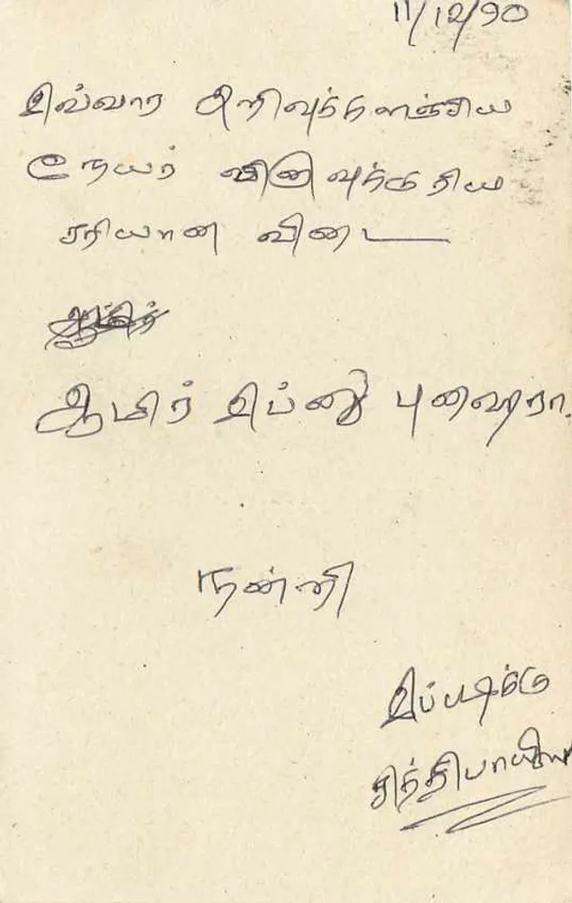 Sri Lanka — cartão postal com selo e texto em tâmil — editor desconhecido - Verso
