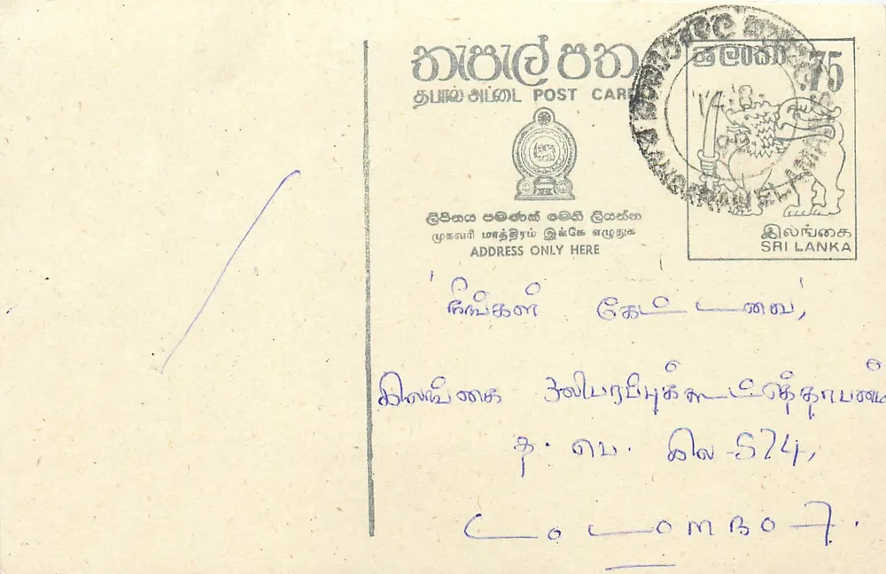 Carta postal Sri Lanka — texto em tâmil — selo de 75 centavos com carimbo - Frente