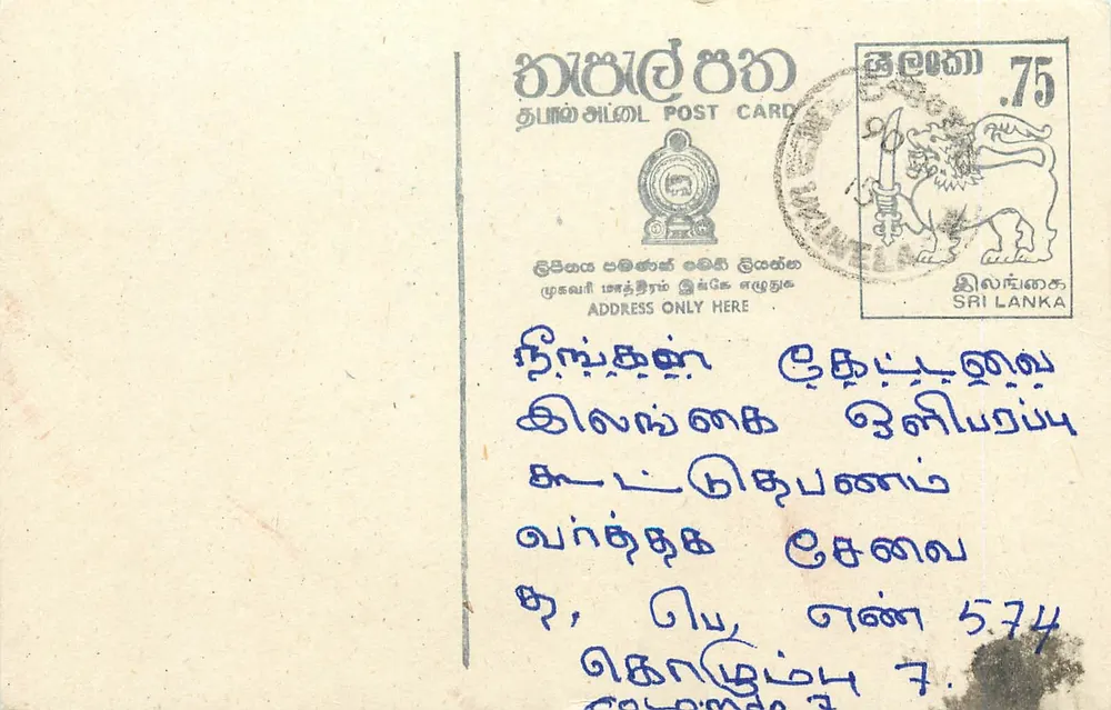Carta postal Sri Lanka — texto em tâmil — selo de 75 centavos com obliteração - Frente