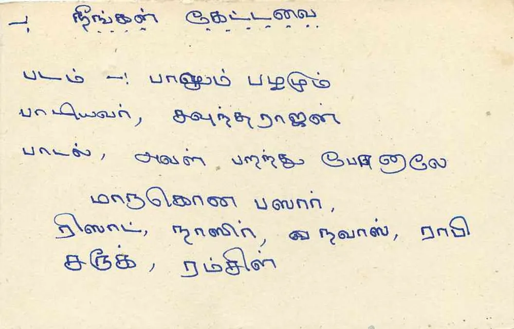 Carta postal Sri Lanka — texto em tâmil — selo de 75 centavos com obliteração - Verso