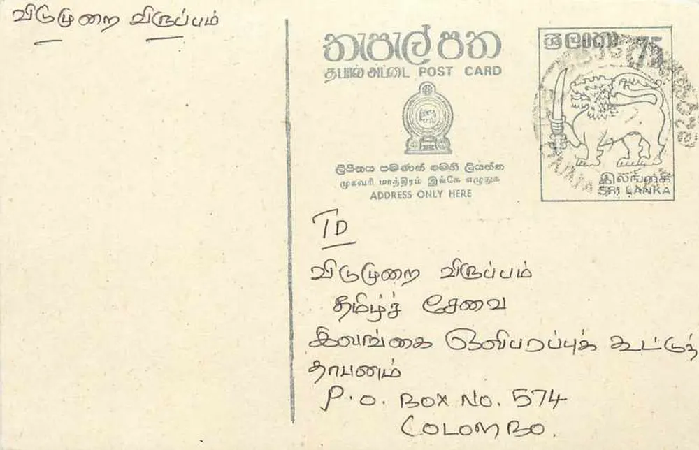 Sri Lanka — cartão postal com selo de 75 centavos — editor Sri Lanka Post - Frente