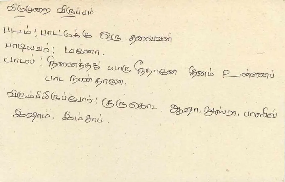 Sri Lanka — cartão postal com selo de 75 centavos — editor Sri Lanka Post - Verso