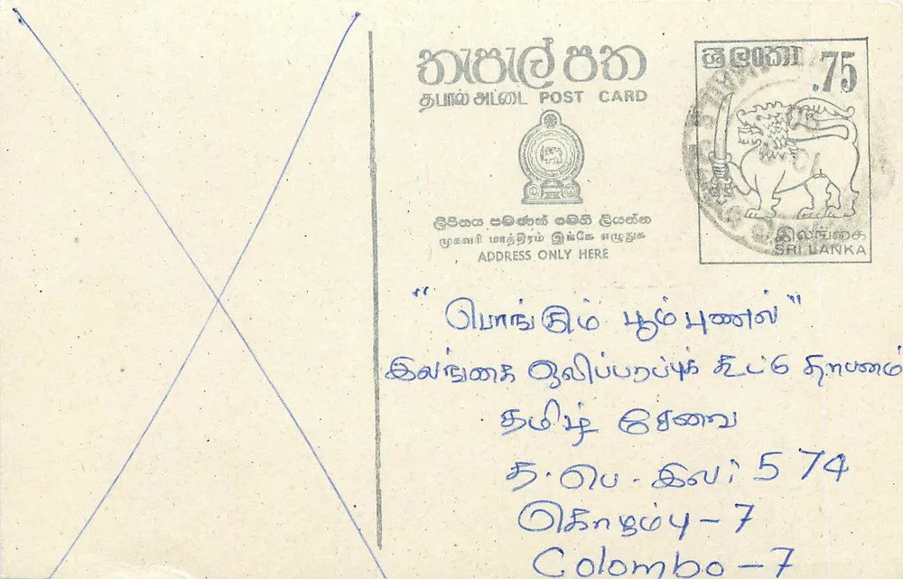 Colombo — carta postal Sri Lanka — editor Sri Lanka Post - Frente