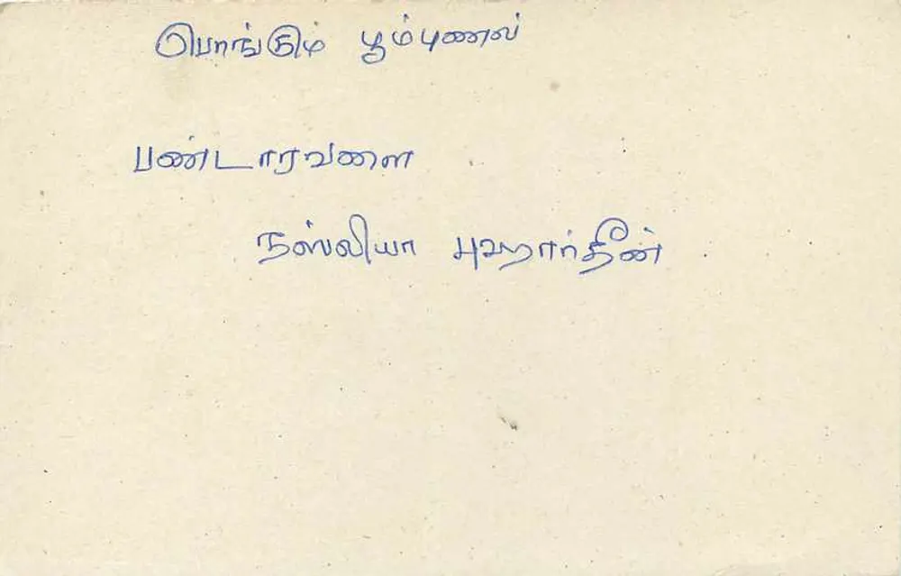 Colombo — carta postal Sri Lanka — editor Sri Lanka Post - Verso