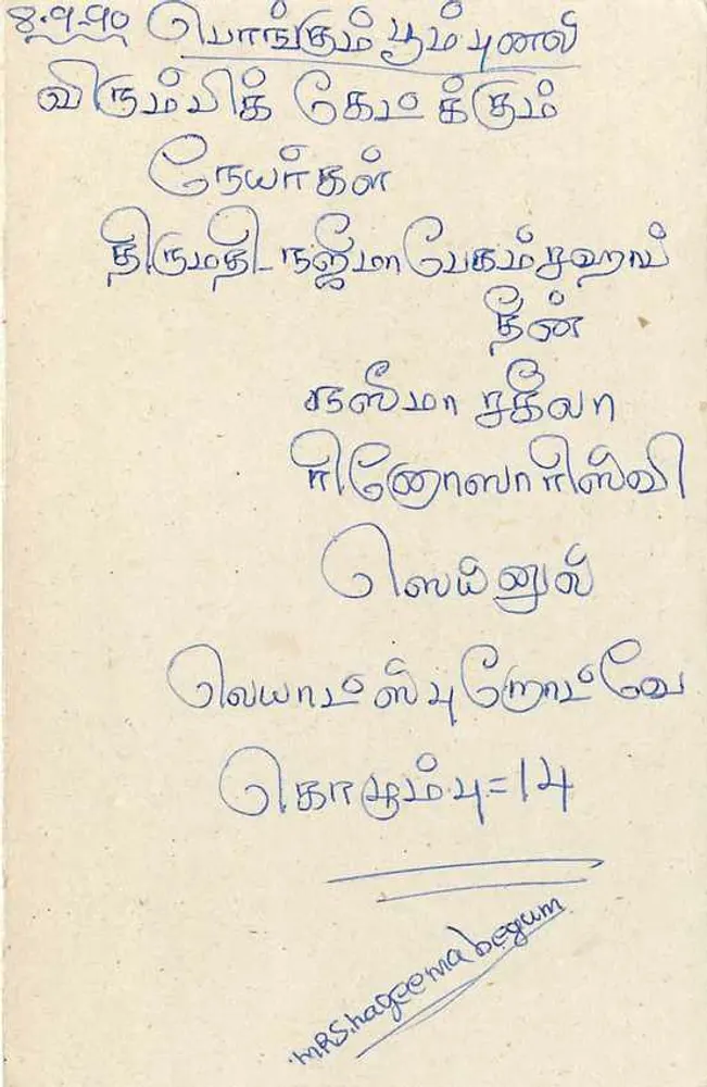 Sri Lanka — cartão postal com selo de 75 centavos — editor desconhecido - Verso