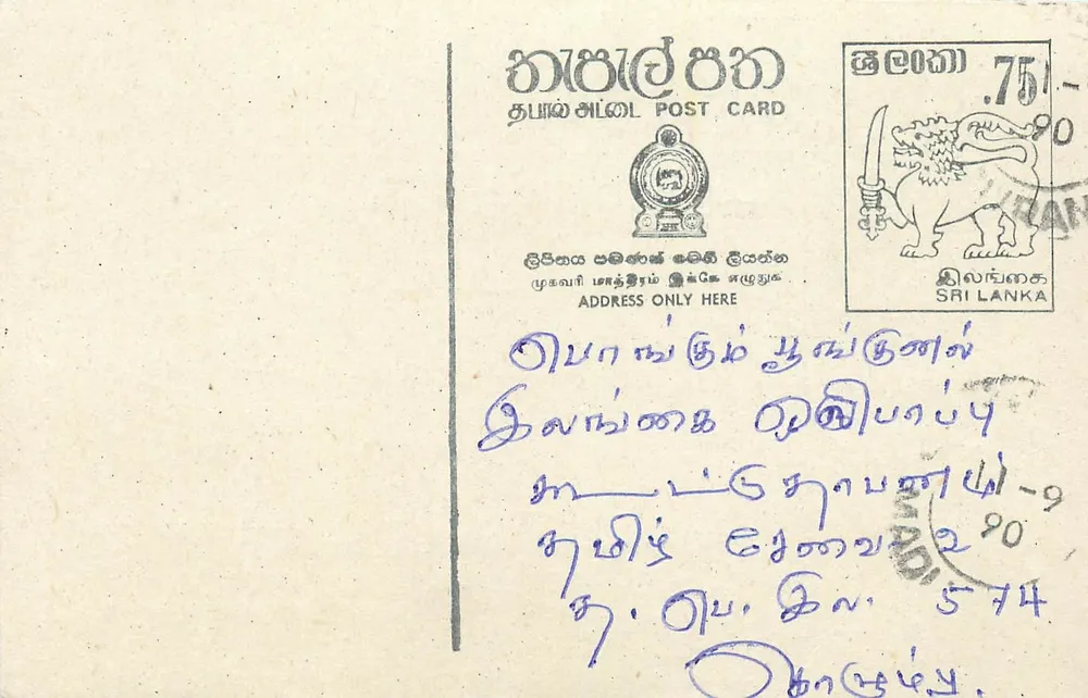 Sri Lanka — cartão postal com selo e escrita em tâmil - Frente