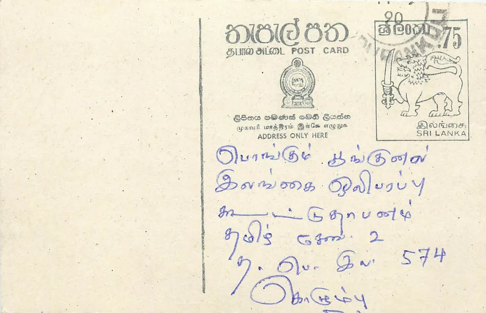 Sri Lanka — carta postal com selo e escrita em tâmil - Frente