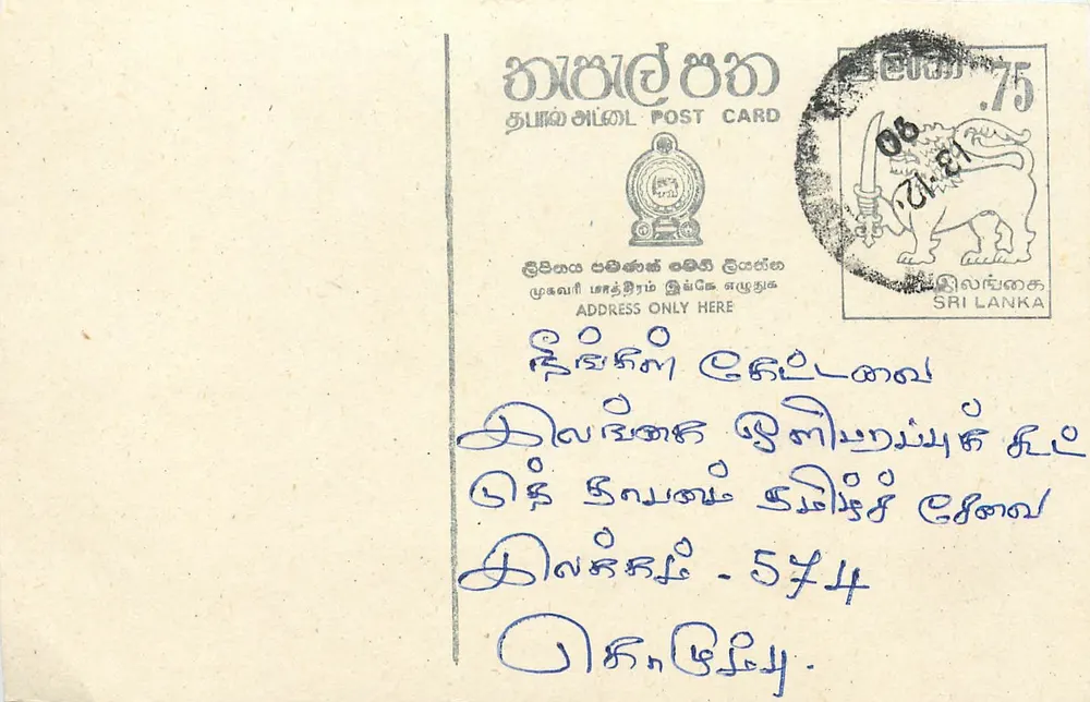 Sri Lanka — cartão postal com selo e texto em tâmil — editor desconhecido - Frente
