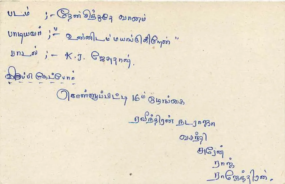 Sri Lanka — carta postal com selo e escrita à mão — editor desconhecido - Verso