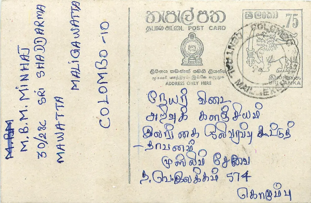 Colombo - Sri Lanka — carta postal com selo de 75 centavos e carimbo postal - Frente