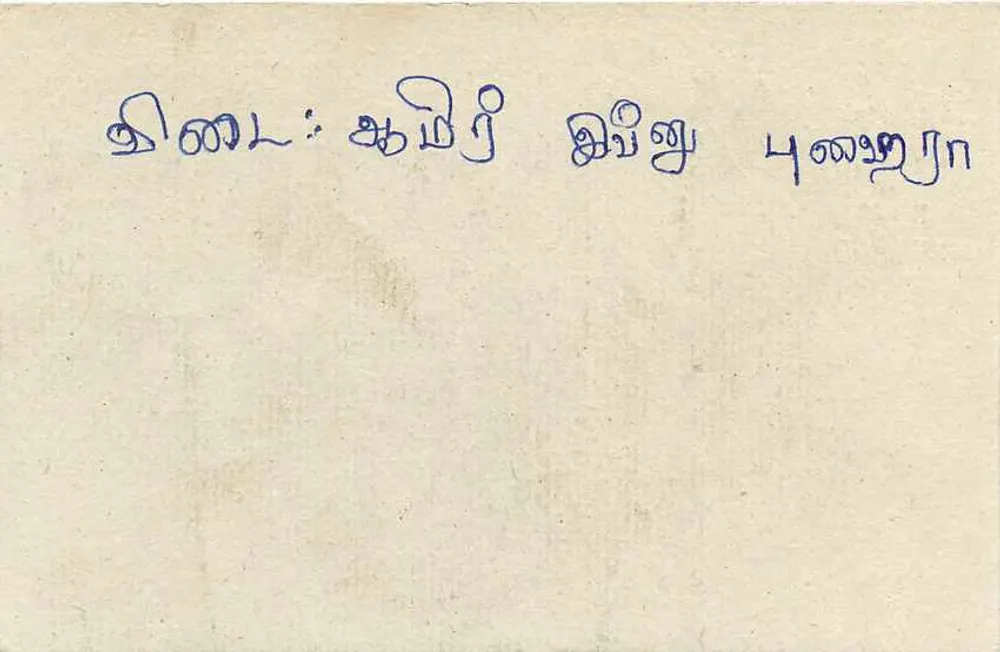 Colombo - Sri Lanka — carta postal com selo de 75 centavos e carimbo postal - Verso