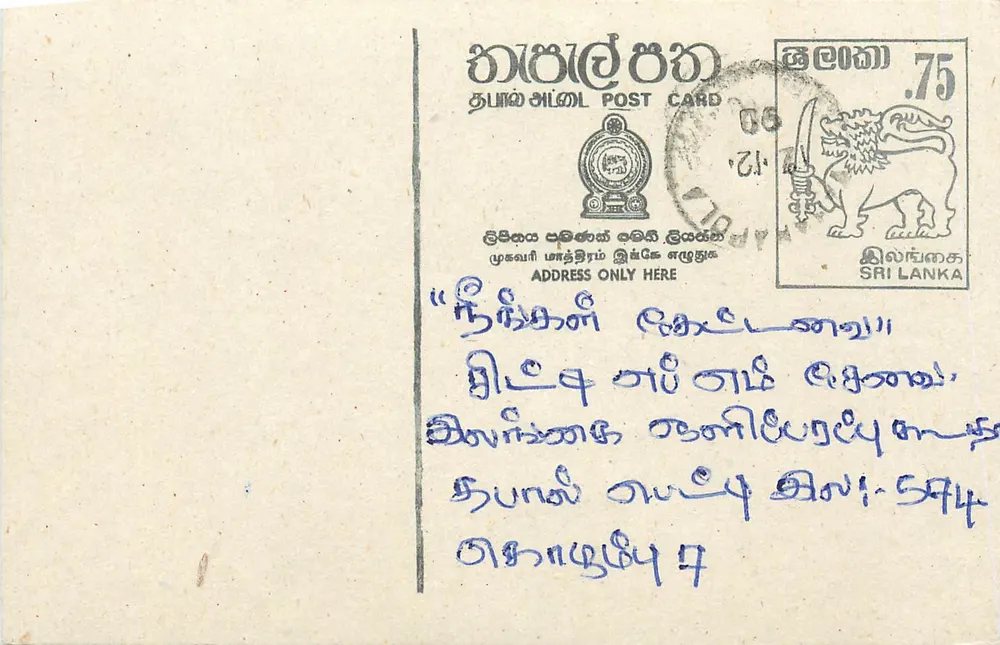 Sri Lanka — cartão postal com selo e texto em tamil - Frente