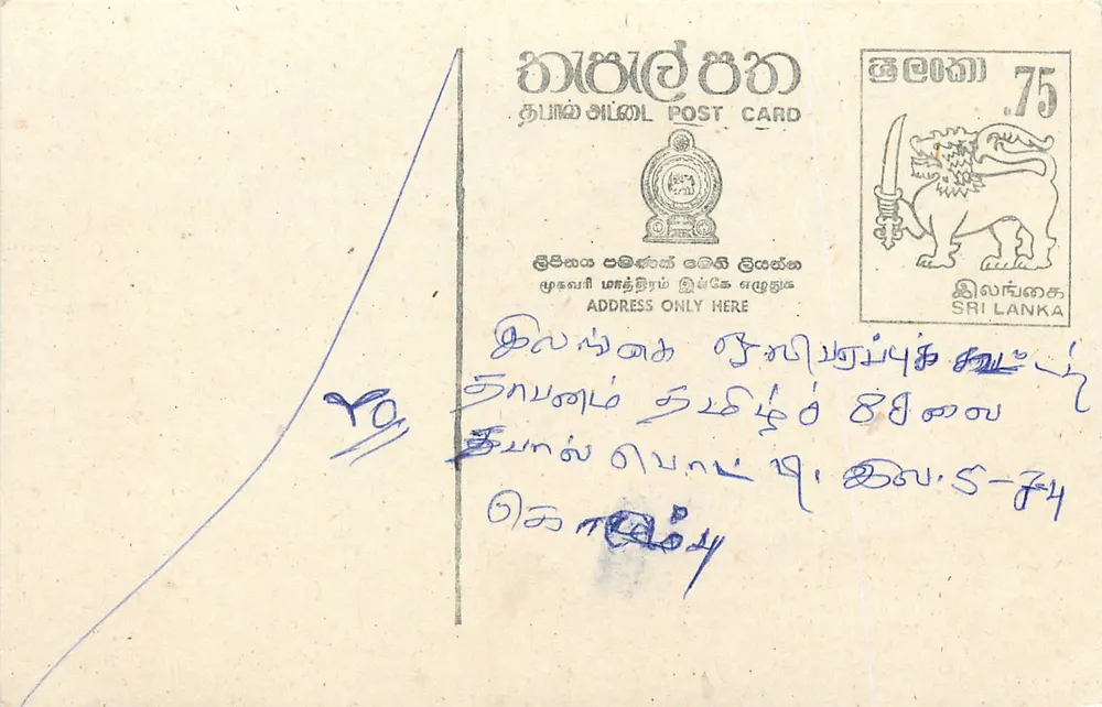 Sri Lanka — carta postal com selo de 75 centavos — editor desconhecido - Frente