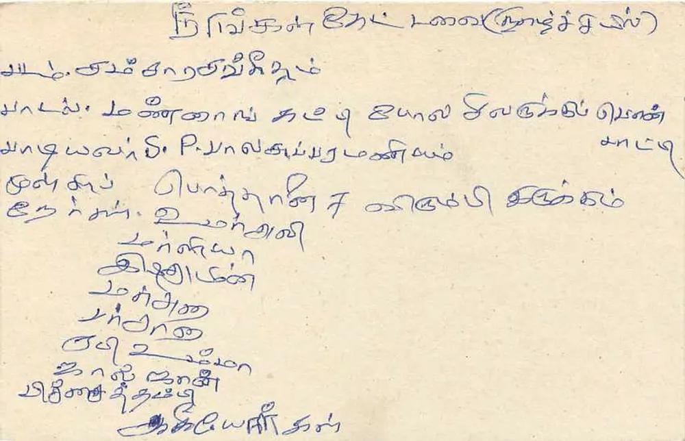 Sri Lanka — carta postal com selo de 75 centavos — editor desconhecido - Verso