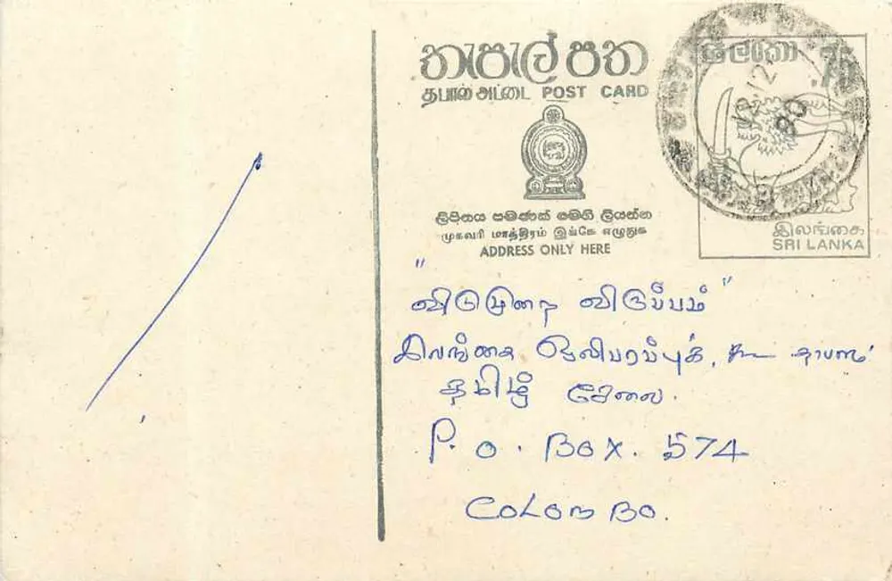 Tarjeta postal Sri Lanka — texto en tamil — destinatario a Colombo - Anverso
