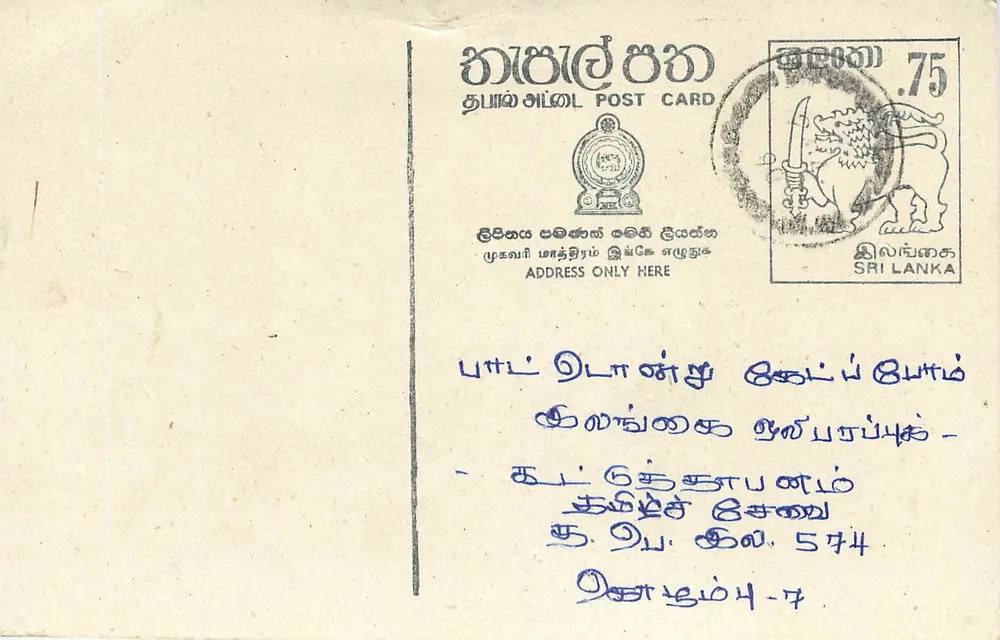 Sri Lanka — cartão postal com selo e texto em tamil — editor não visível - Frente