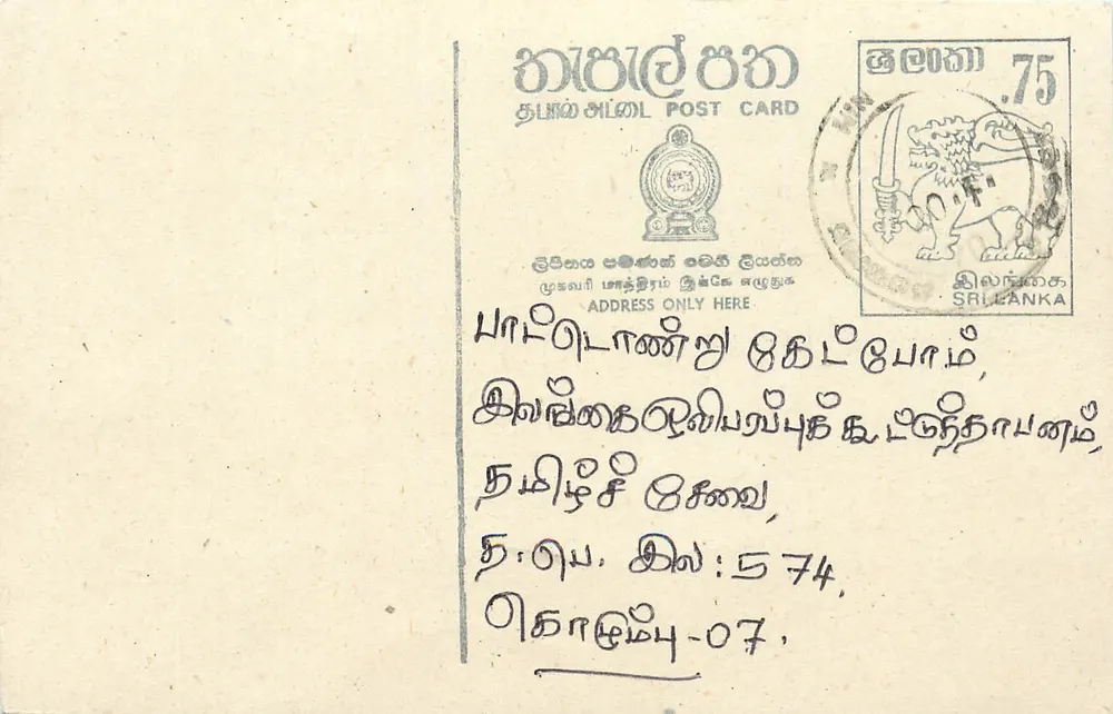 Sri Lanka — carta postal com selo de 75 centavos — editor Sri Lanka Post - Frente