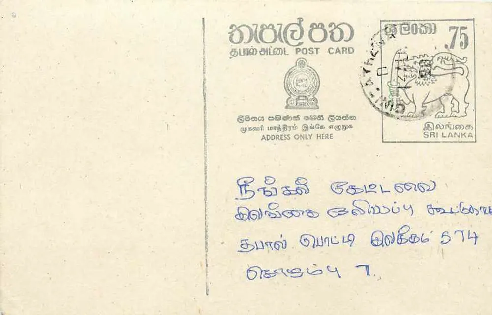 Carta postal Sri Lanka — texto em tâmil — selo de 75 roupias - Frente