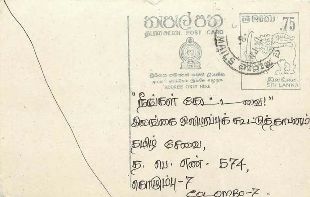 Colombo — carta postal com texto em tâmil — Sri Lanka - Frente