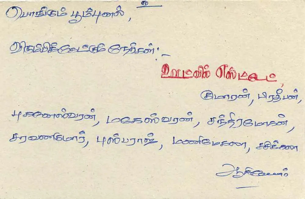 Sri Lanka — carta postal com selo de 75 roupias — editor Sri Lanka Post - Verso