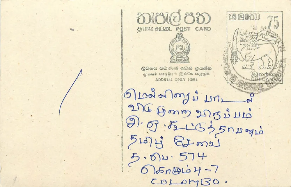 Sri Lanka — carta postal com selo de 75 centavos — editor desconhecido - Frente