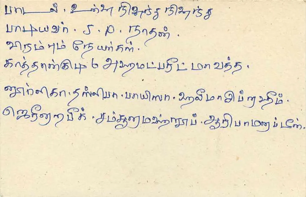 Sri Lanka — carta postal com selo de 75 centavos — editor desconhecido - Verso