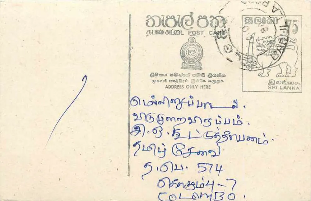 Sri Lanka — tarjeta postal con sello y texto en tamil - Anverso