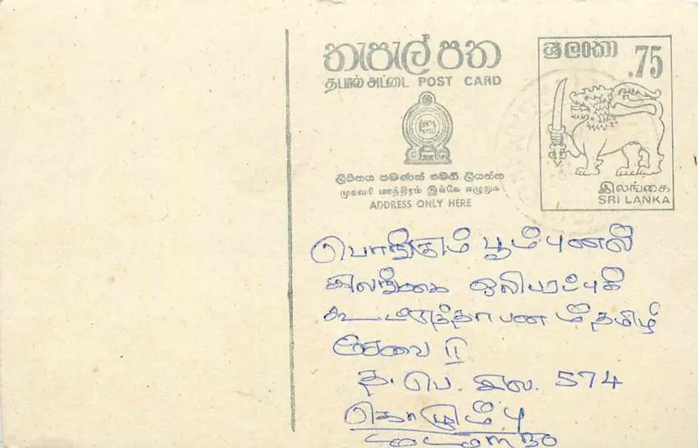 Sri Lanka — cartão postal com selo de 75 centavos — editor Sri Lanka Post - Frente