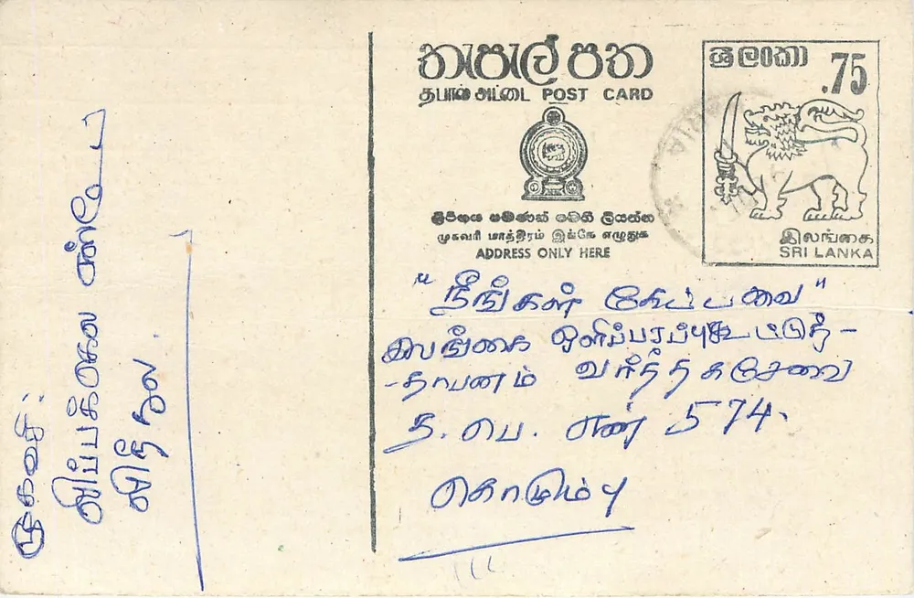Carta postal Sri Lanka — texto em tâmil — selo de 75 centavos leão - Frente