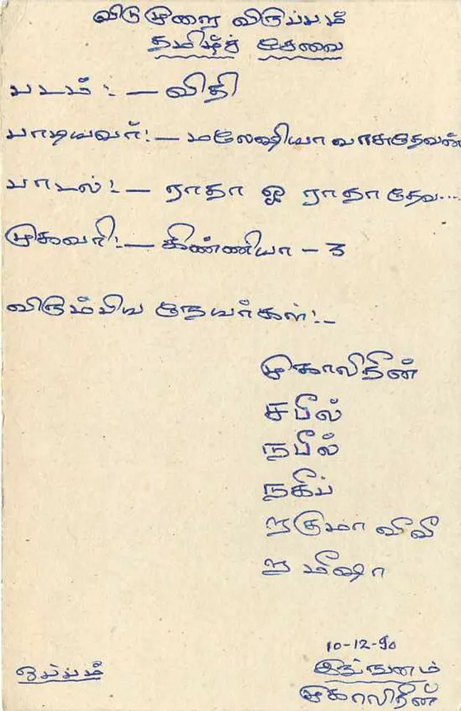 Sri Lanka — cartão postal com selo de 75 centavos — editor desconhecido - Verso