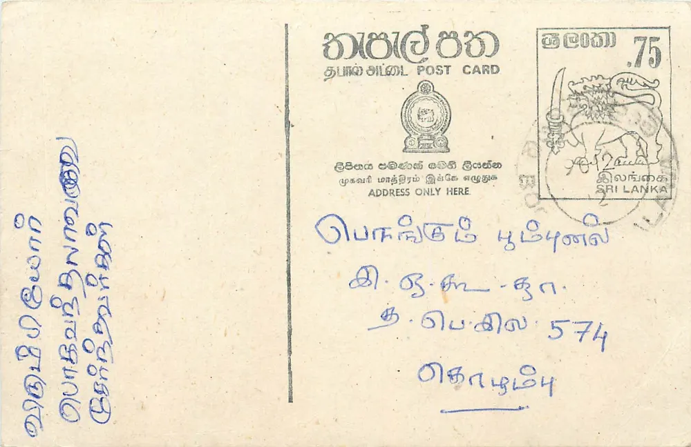 Carta postal Sri Lanka — texto em tâmil — selo de 75 centavos com carimbo - Frente