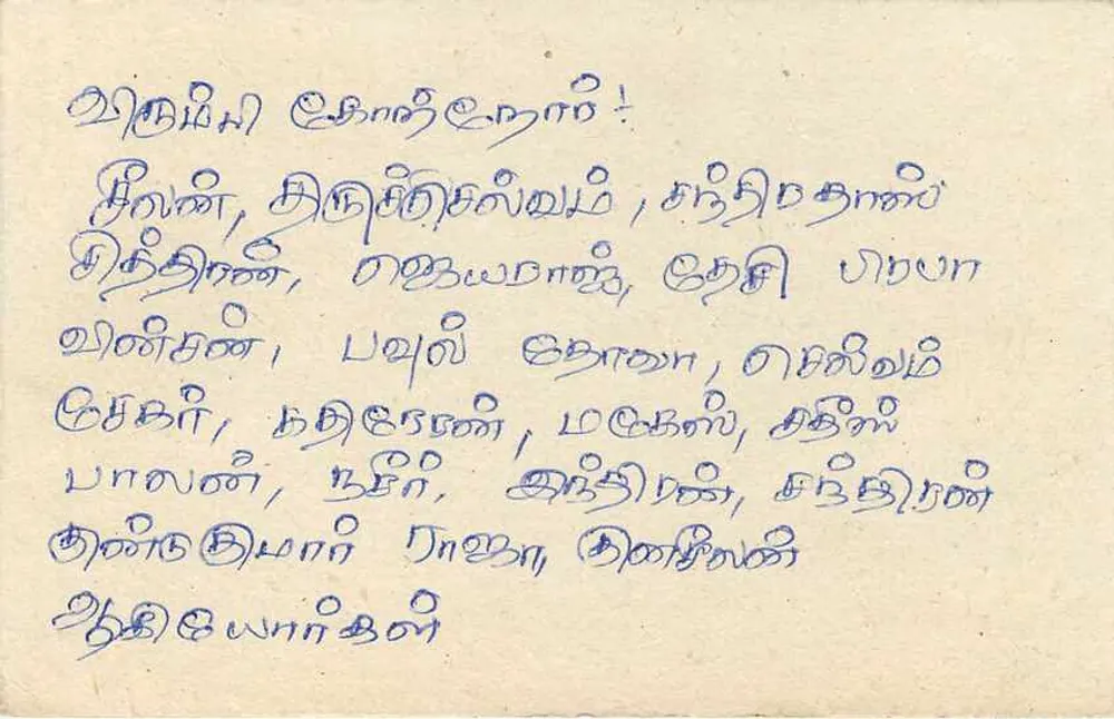 Carta postal Sri Lanka — texto em tâmil — selo de 75 centavos com carimbo - Verso
