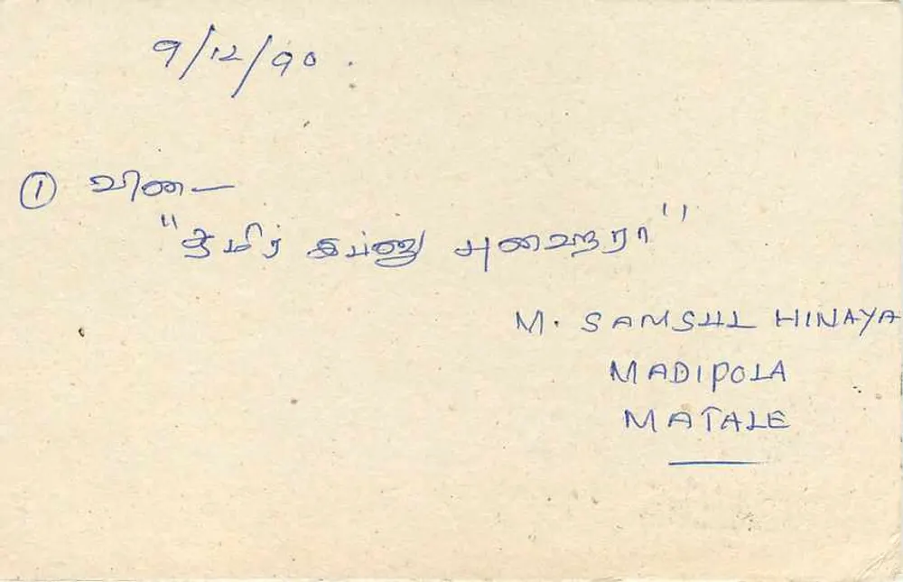 Colombo — Sri Lanka — carta postal com selo 75 - Verso