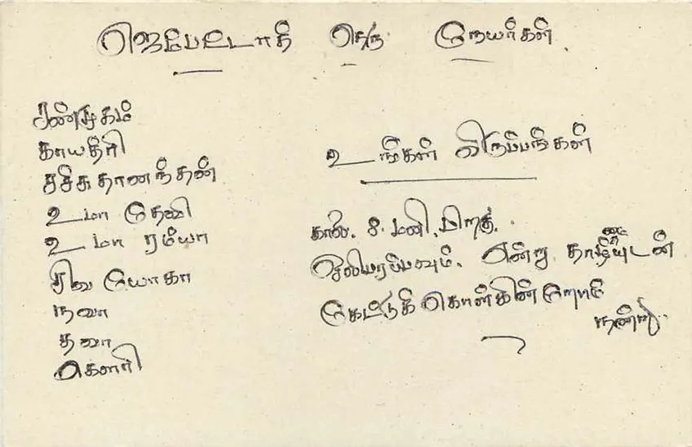 Sri Lanka — cartão postal com selo de 75 centavos — editor desconhecido - Verso