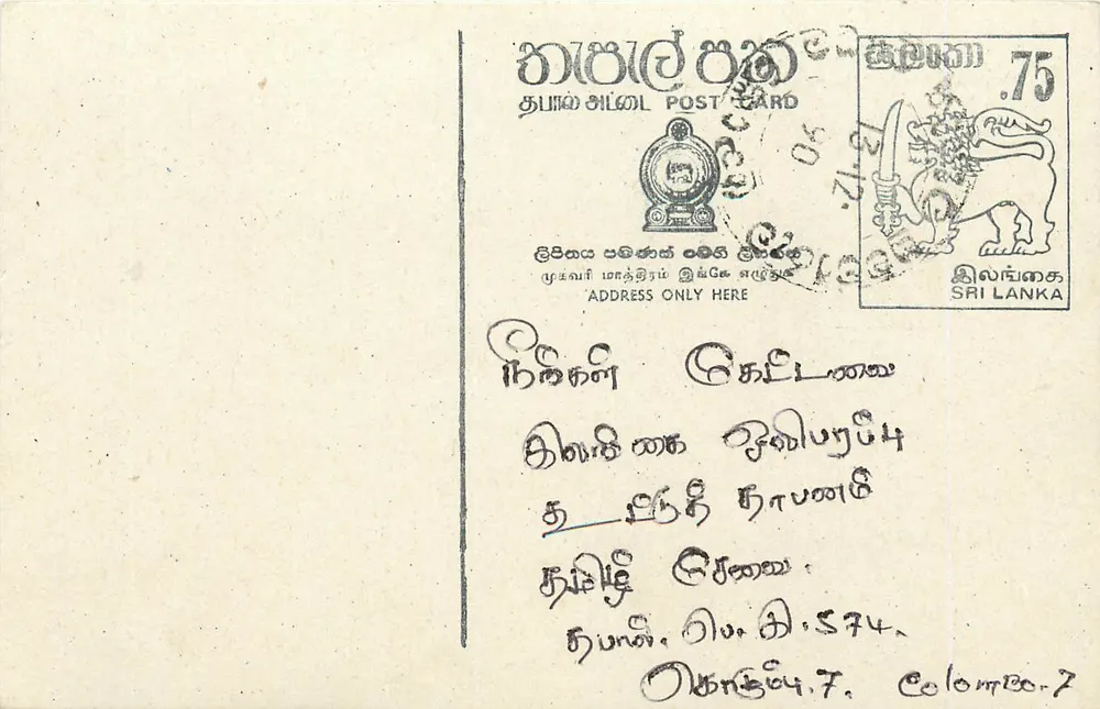 Sri Lanka — carta postale com selo de 75 centavos e texto em tamil - Frente