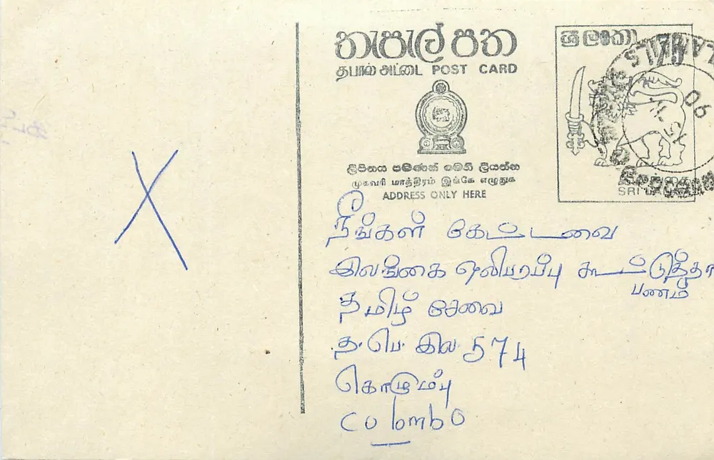 Colombo — cartão postal Sri-Lankês com selo e carimbo - Frente