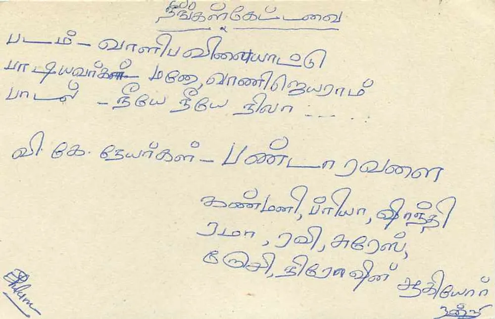 Colombo — cartão postal Sri-Lankês com selo e carimbo - Verso