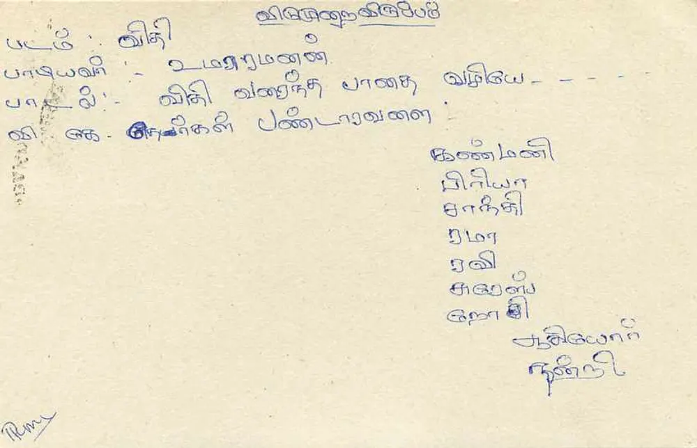 Colombo — cartão postal Sri Lanka — editor desconhecido, número de série não visível - Verso