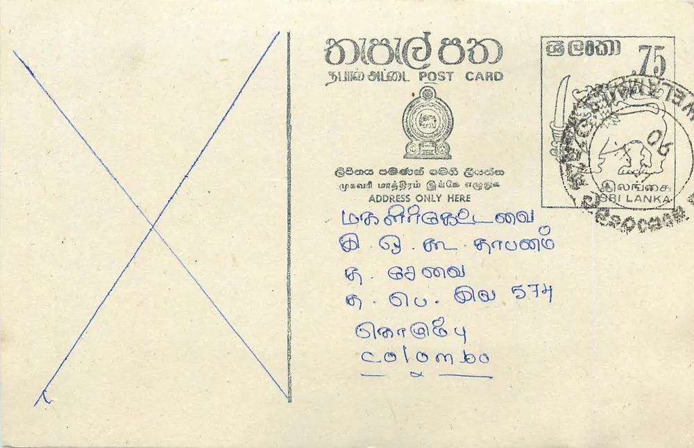 Colombo — carta postal Sri-Lankaise com selo de 75 centavos - Frente