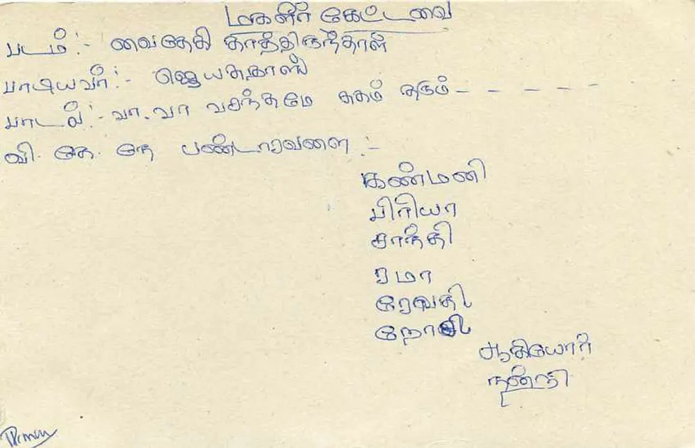 Sri Lanka — carta postal com selo de 75 centavos — editor Sri Lanka Post - Verso