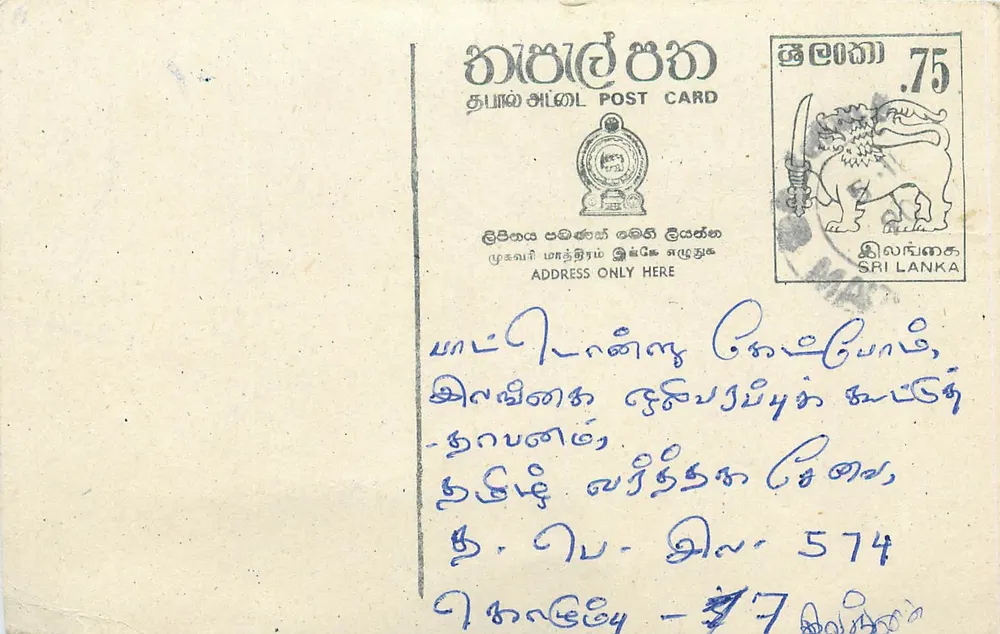 Sri Lanka — bilhete postal com selo de 75 centavos — editor Sri Lanka Post - Frente