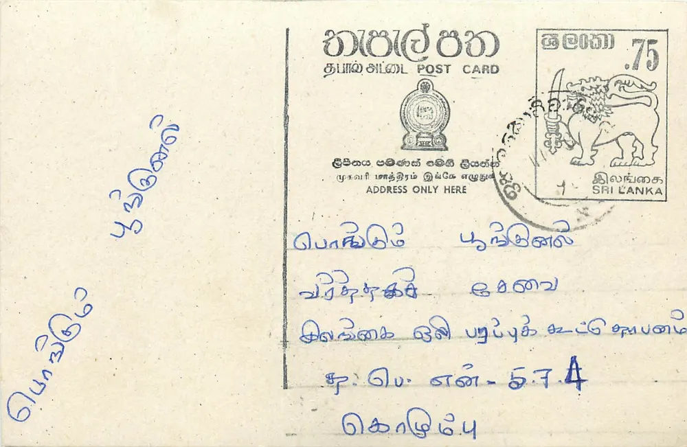 Sri Lanka — carta postal com selo de 75 centavos — editor Sri Lanka Post - Frente