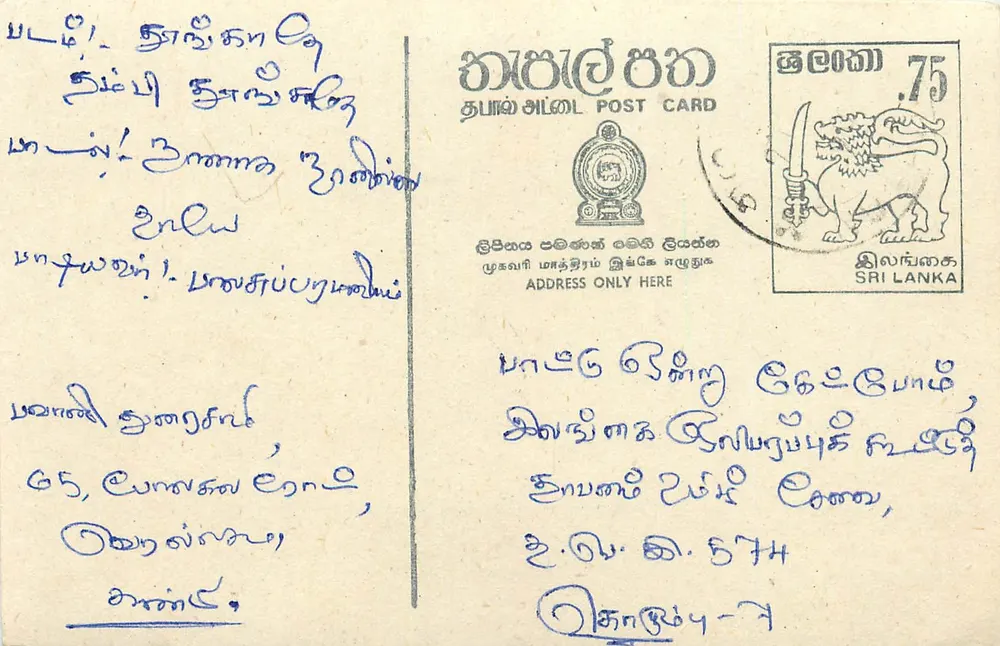 Sri Lanka — carta postal com carimbo de 75 cents — editor Sri Lanka Post - Frente