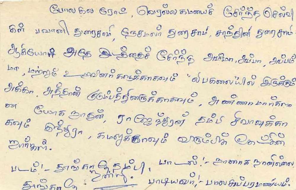 Sri Lanka — carta postal com carimbo de 75 cents — editor Sri Lanka Post - Verso