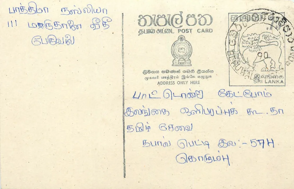 Sri Lanka — carta postal com selo e texto em tamil - Frente
