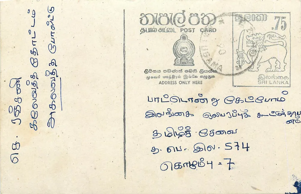 Sri Lanka — carta postal com selo e texto em tâmil — editor Sri Lanka Post - Frente