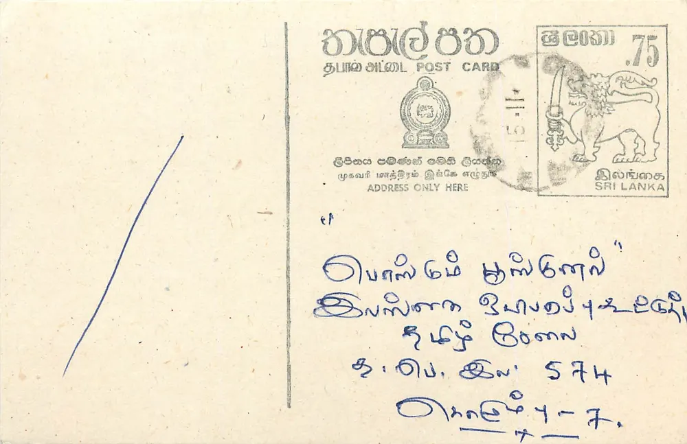 Sri Lanka — carta postal com selo de 75 centavos — editor desconhecido - Frente
