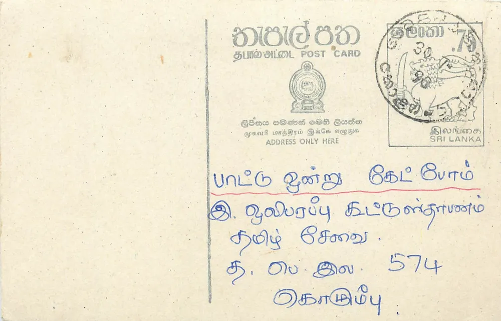Sri Lanka — carta postal com selo e texto em tâmil - Frente