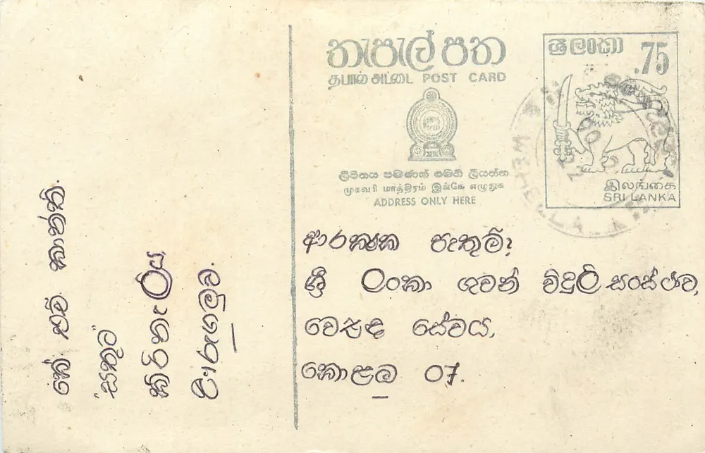 Sri Lanka — carta postal com texto em tâmil — editor Sri Lanka Post - Frente