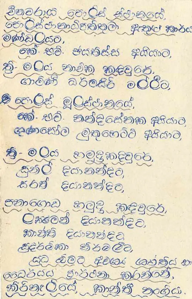 Sri Lanka — carta postal com texto em tâmil — editor Sri Lanka Post - Verso